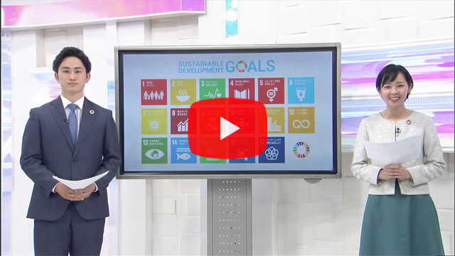 #1　大分放送「SDGs宣言」