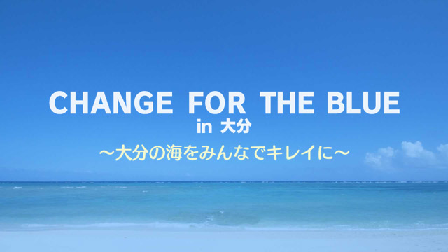 CHANGE FOR THE BLUE in 大分
