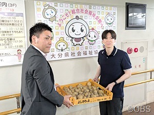 じゃがいもを大分県社会福祉協議会さんにお届けしました