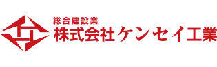 ケンセイ工業