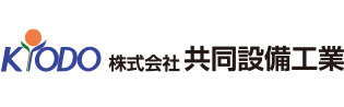 共同設備工業