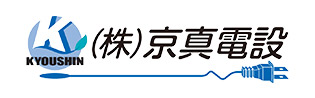 株式会社京真電設