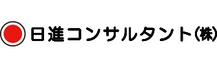 日進コンサルタント