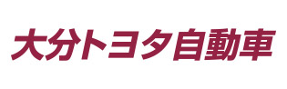 大分トヨタ自動車