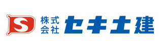 株式会社 セキ土建