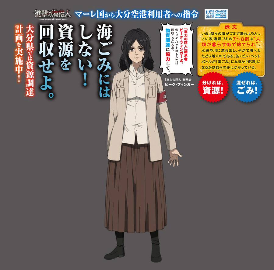マーレ国からの指令 資源調達計画 Second Season「パネル画像」