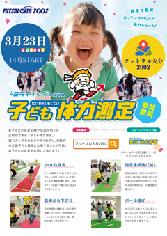 #ミライキッズ Project in OITA