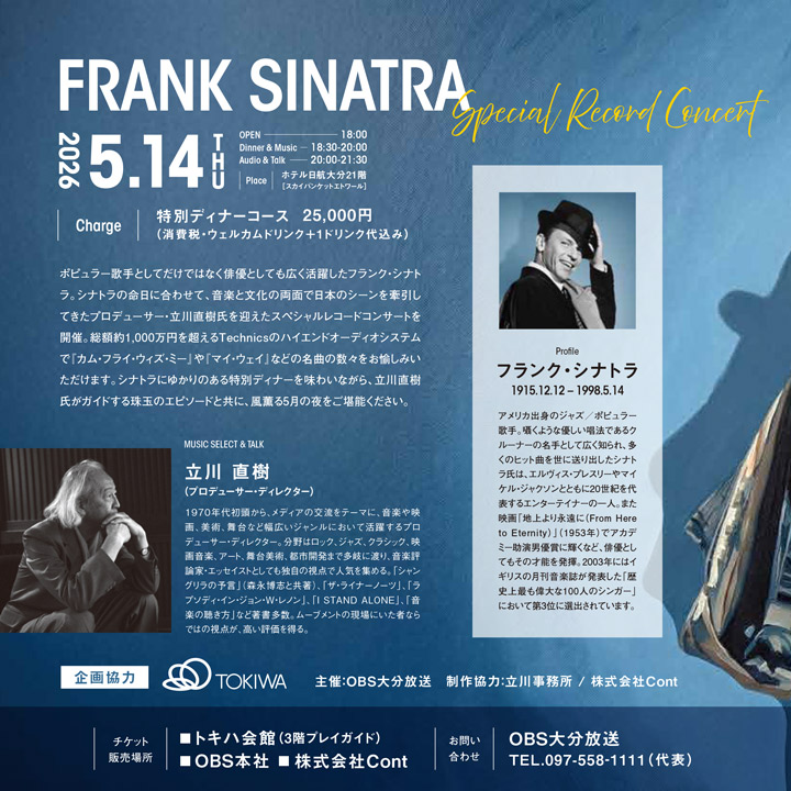 Technics presents「FRANK SINATRA Special Record Concert」