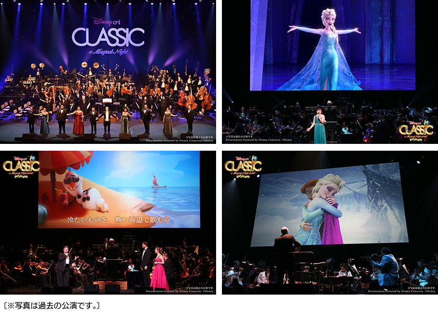 ディズニー・オン・クラシック ～まほうの夜の音楽会 2026