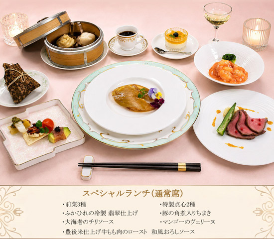 スペシャルランチ（通常席）"
