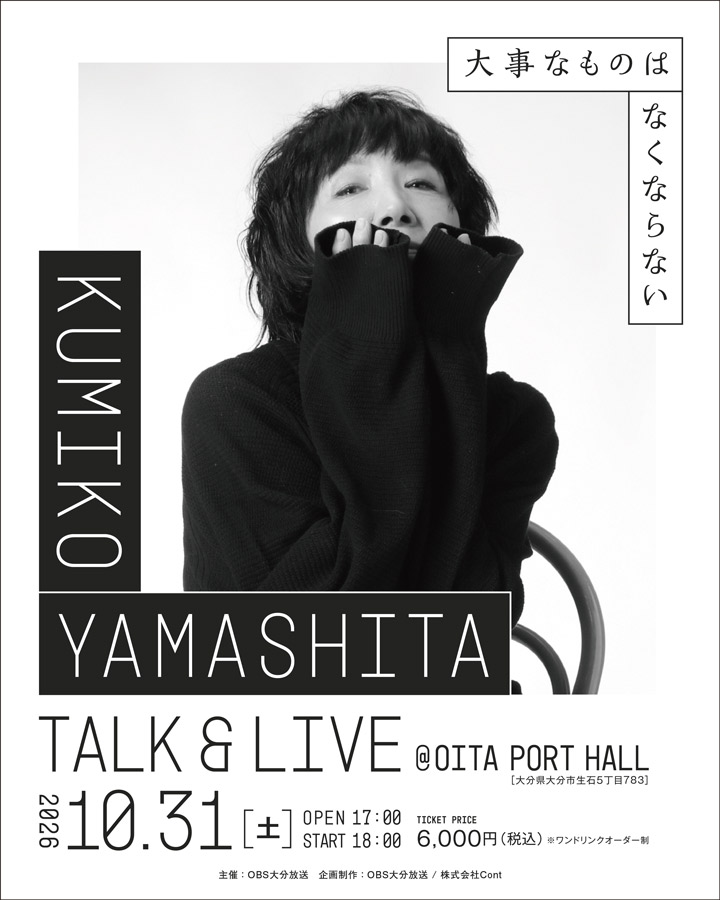 KUMIKO YAMASHITA TALK＆LIVE ～大事なものはなくならない～