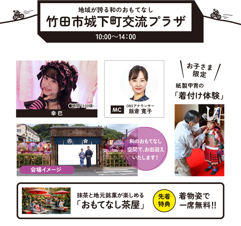 サブ会場「竹田市城下町交流プラザ」詳細画像