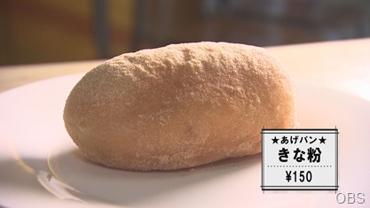 ベーカリーフクミミ　あげパン