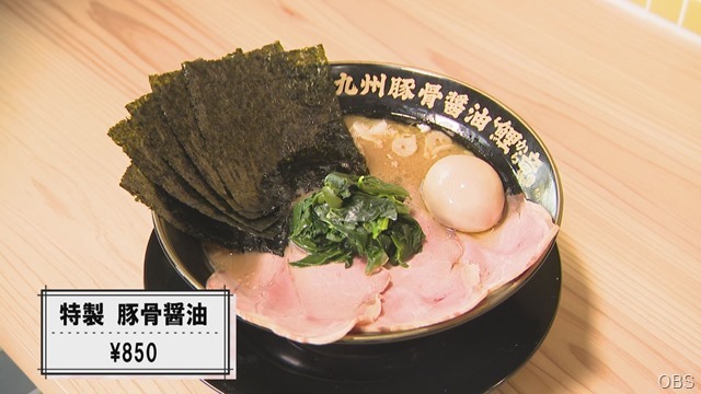 鯉から竜　ラーメン