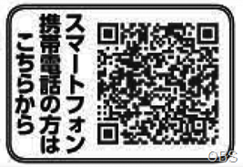 阪急交通社　GoGo土佐へ！！２日間