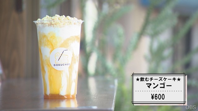 ゴクチー　飲むチーズケーキ