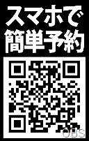 【日帰りバスツアーin佐賀】シャインマスカット夢の食べ放題＆佐賀牛