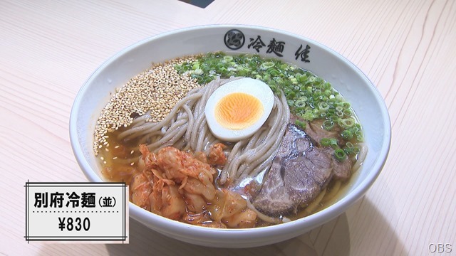 冷麺佳　冷麺