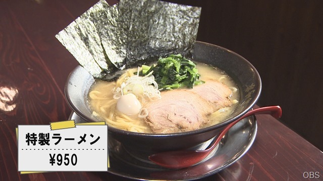 高崎家ラーメン