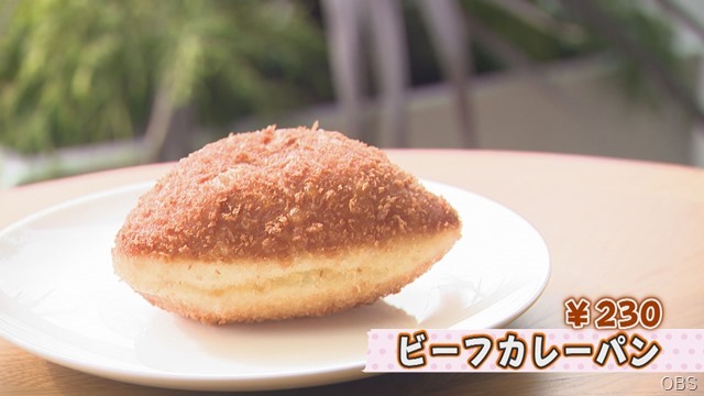 シェルブール　カレーパン