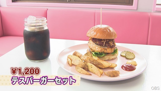 テスバーガー