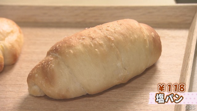 在るパン　塩パン