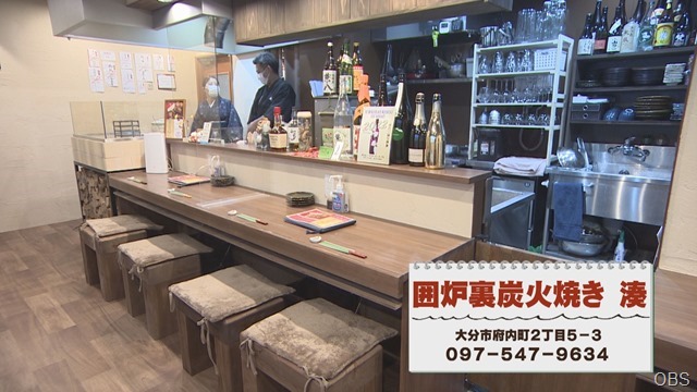 湊店内