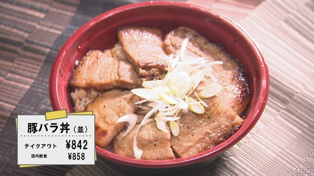 TONTON豚バラ丼