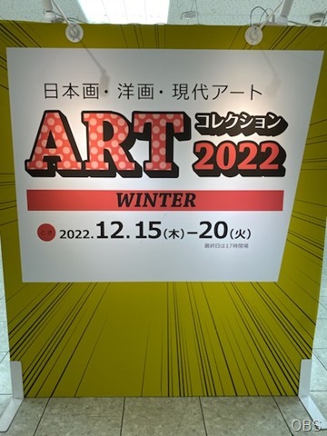 アート展１