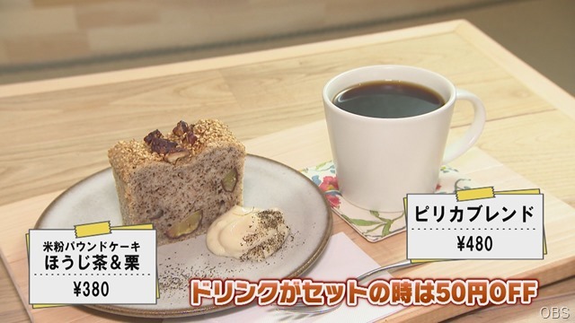 ピリカ　ケーキとコーヒー