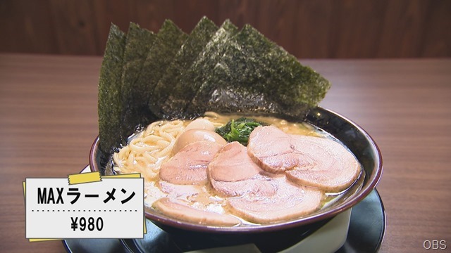 福まし家ラーメン