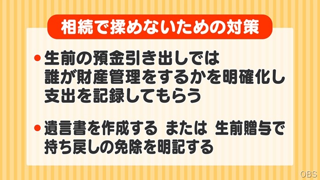 お悩み法律相談