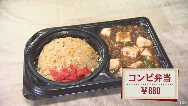 中華房　弁当