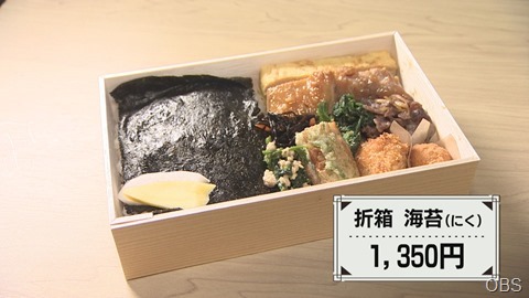 じみ富士野　弁当