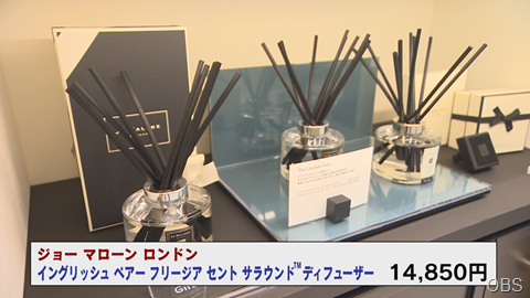 初夏におすすめ！ 香水やボディークリームを紹介 - OBSテレビ