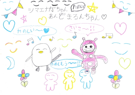 すうさん（8歳）