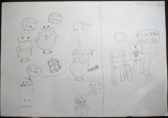 せらさん（7歳）