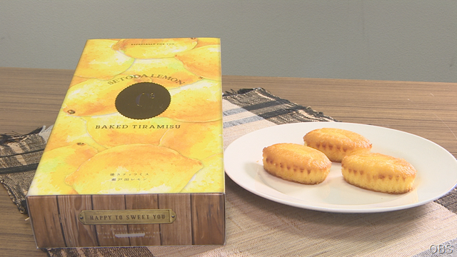 大分のおすすめ土産 - OBSテレビ