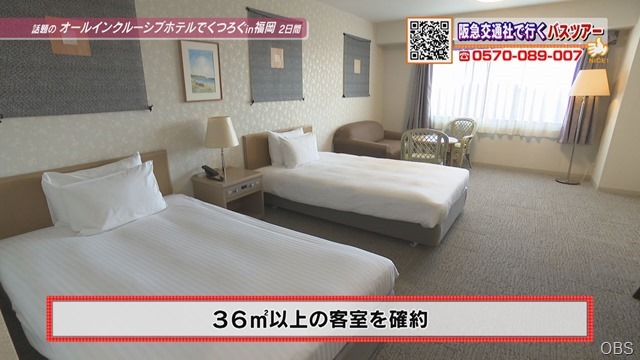 部屋の広さ32を36に修正