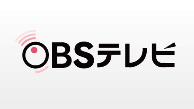 OBSテレビ