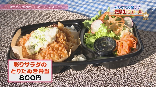 とりたぬき弁当