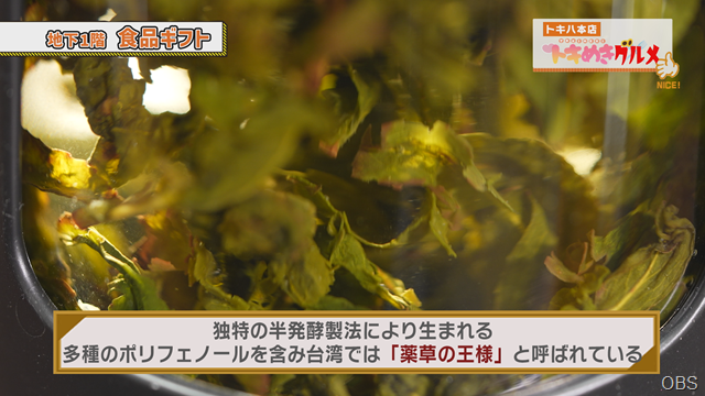 トキめきグルメ (3)