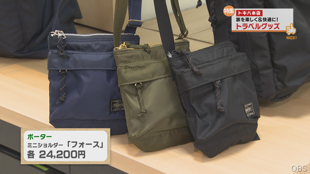 トラベル (8) トラベル (8)