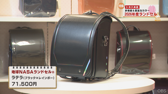 快眠アイテム＆最新ランドセル