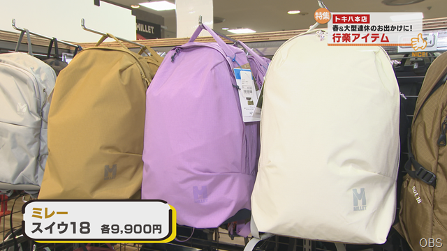 行楽アイテム (10)