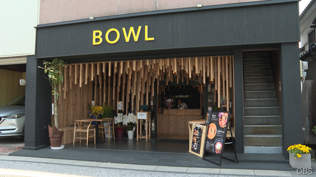 BOWL外観