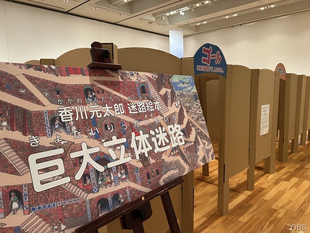 中継：香川元太郎絵本原画展