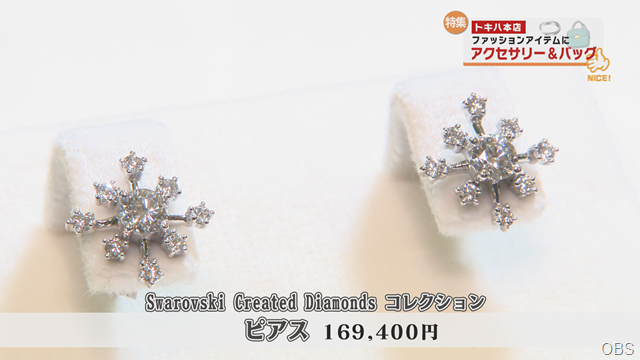 アクセサリー&バッグ (5) アクセサリー&バッグ (5)