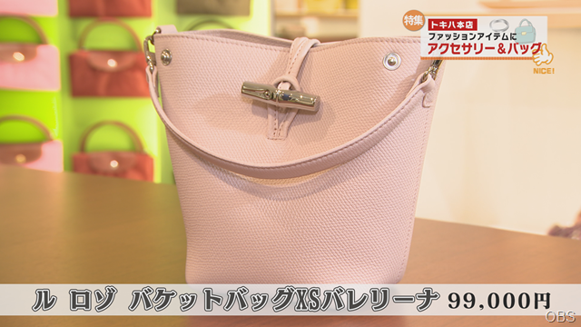アクセサリー&バッグ (6) アクセサリー&バッグ (6)