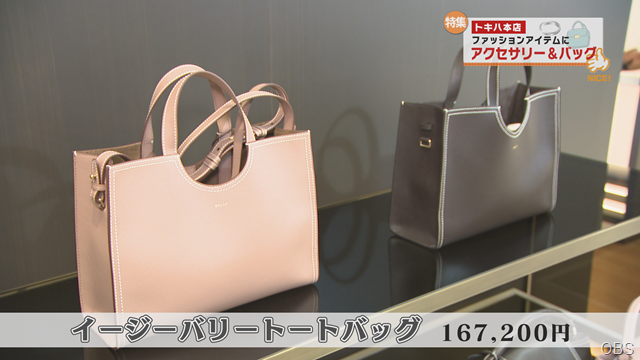 アクセサリー&バッグ (7) アクセサリー&バッグ (7)